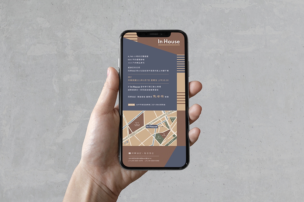 同興協記建設 In House 個案形象設計