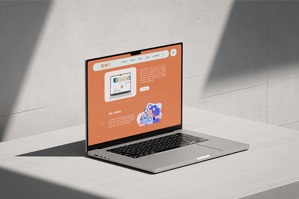 旭聯科技 品牌官方網站