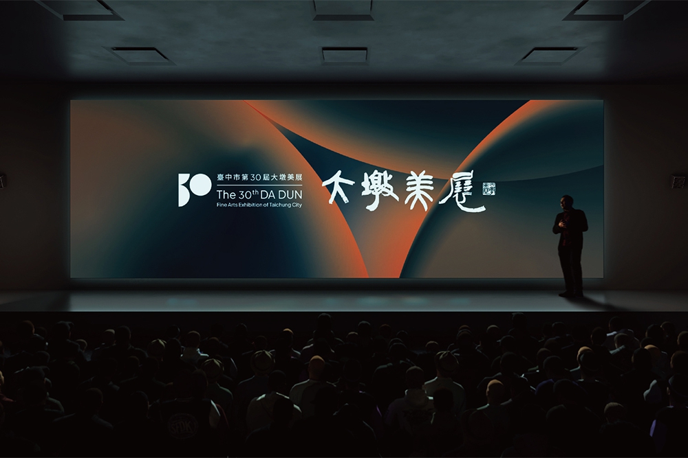 第30屆大墩美展 主視覺設計