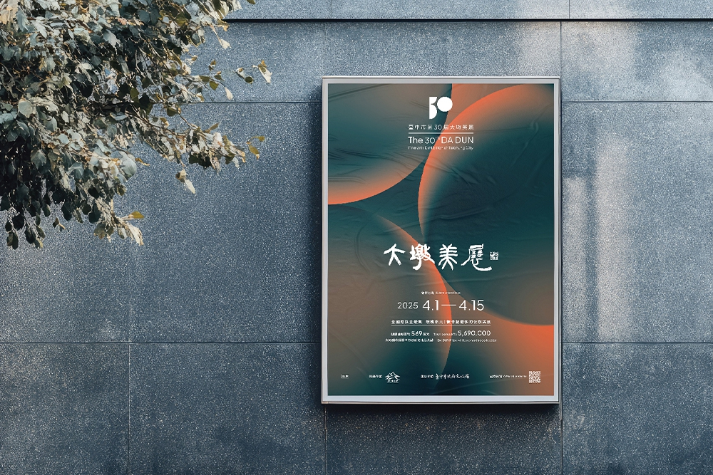 第30屆大墩美展 主視覺設計