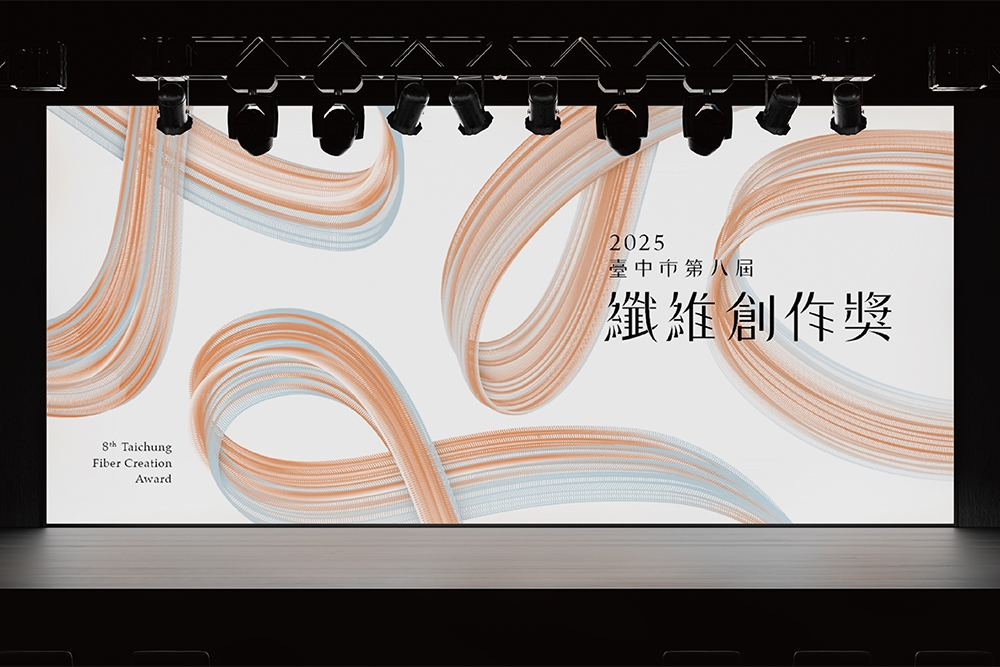 第八屆纖維創作獎 主視覺設計