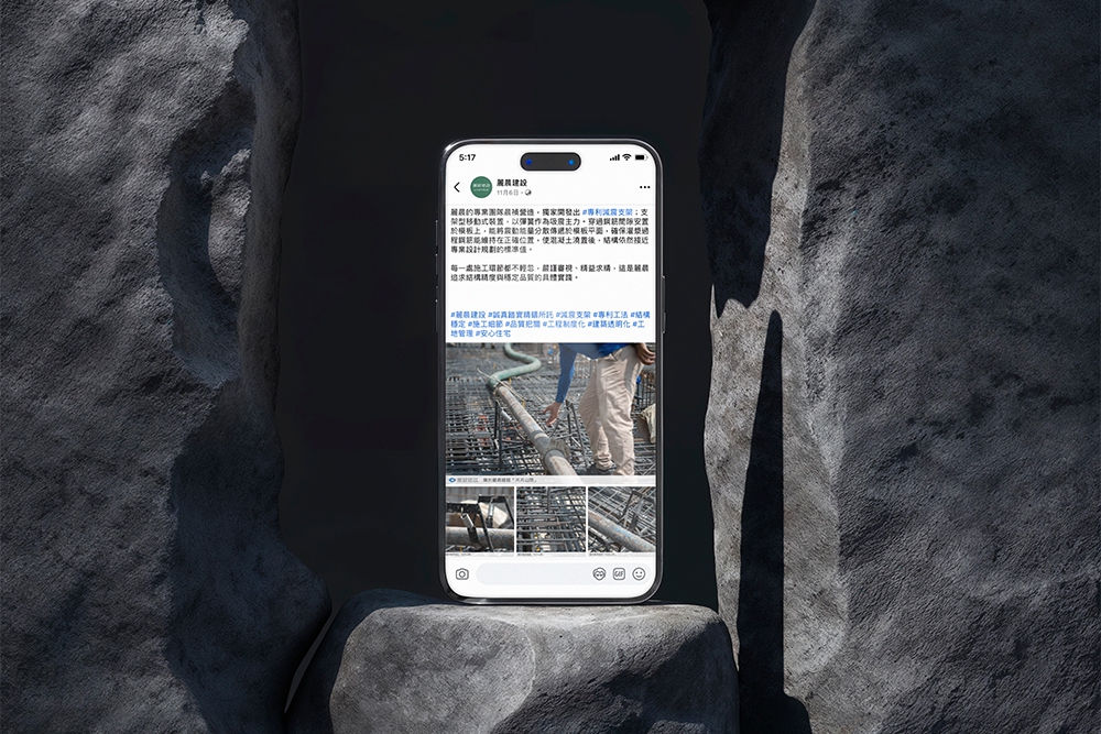 麗晨建設 社群粉專經營企劃